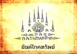 SecretPower