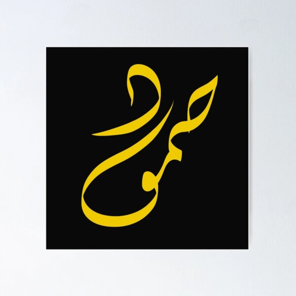 Sumud
